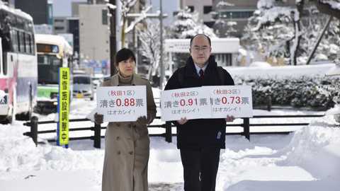 【一票の格差】昨年の新区割り衆院選、高裁の「合憲」判断9件に　秋田と名古屋も請求棄却